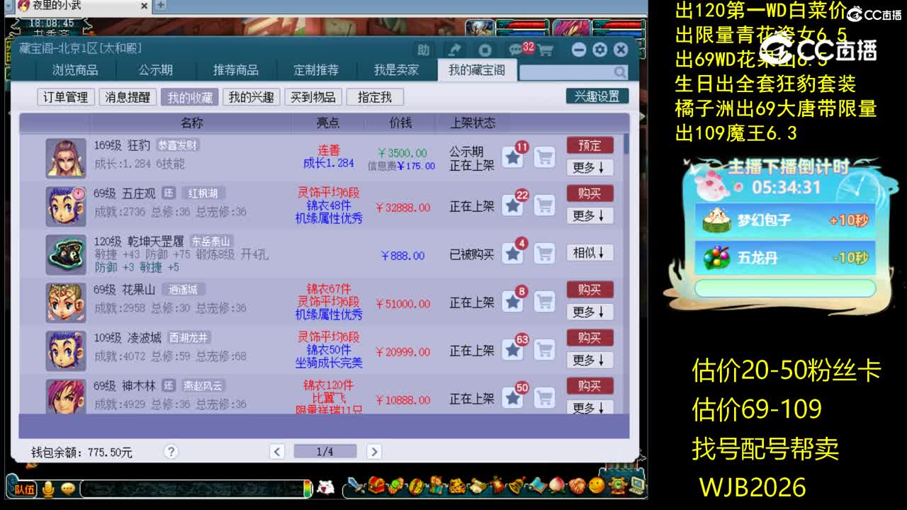 【主播点评】狂豹