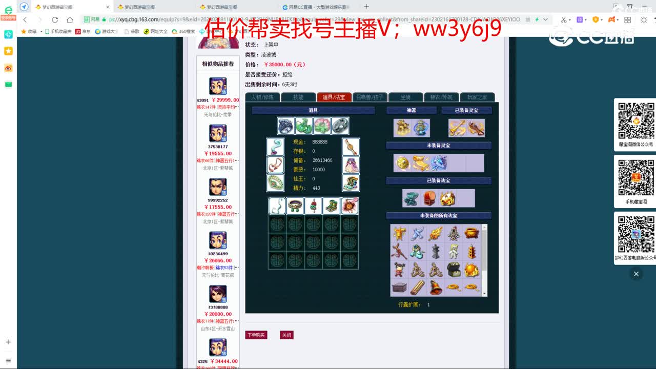 【主播点评】凌波城