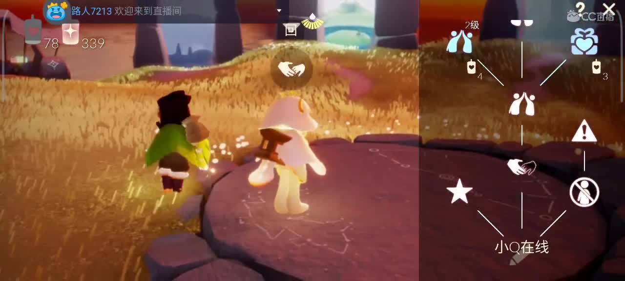 午后光遇时间 第5段