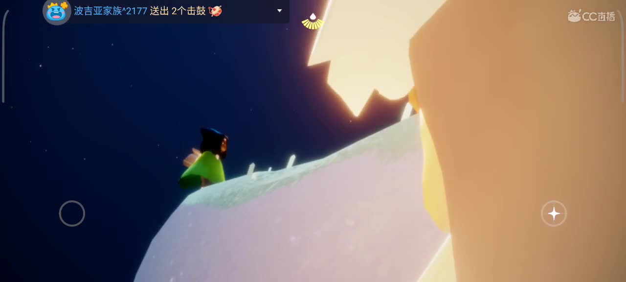 午后光遇时间 第6段