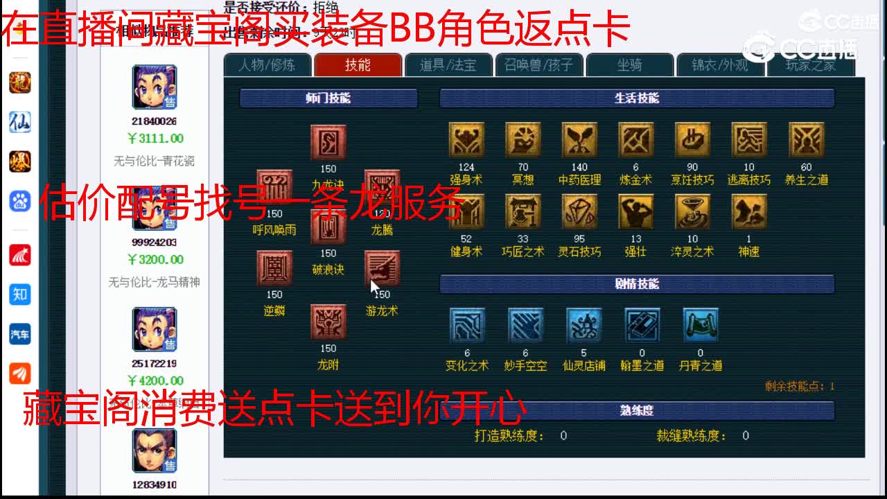 【主播点评】龙宫