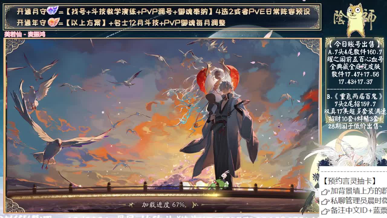 可以预约言灵抽卡了！ 第4段