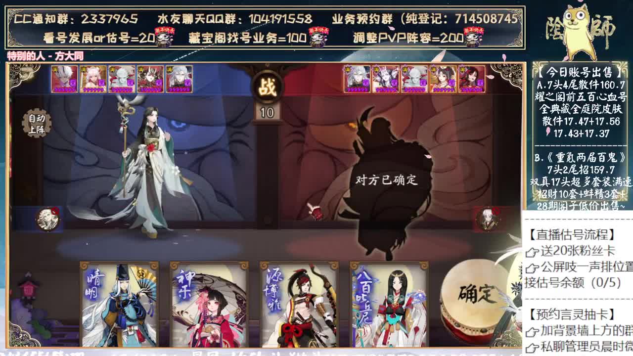 可以预约言灵抽卡了！ 第6段