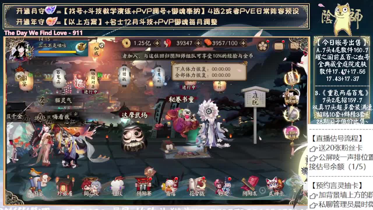 可以预约言灵抽卡了！ 第7段