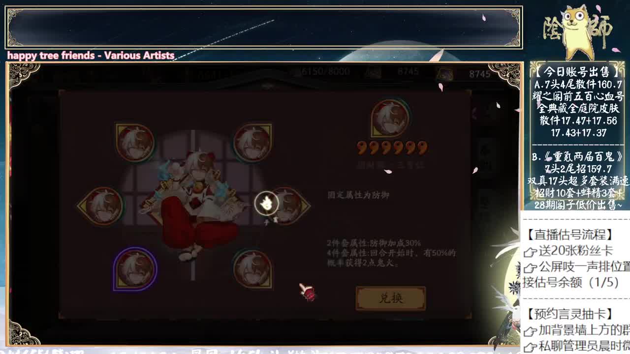 可以预约言灵抽卡了！ 第8段
