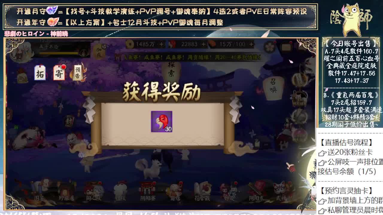 可以预约言灵抽卡了！ 第9段