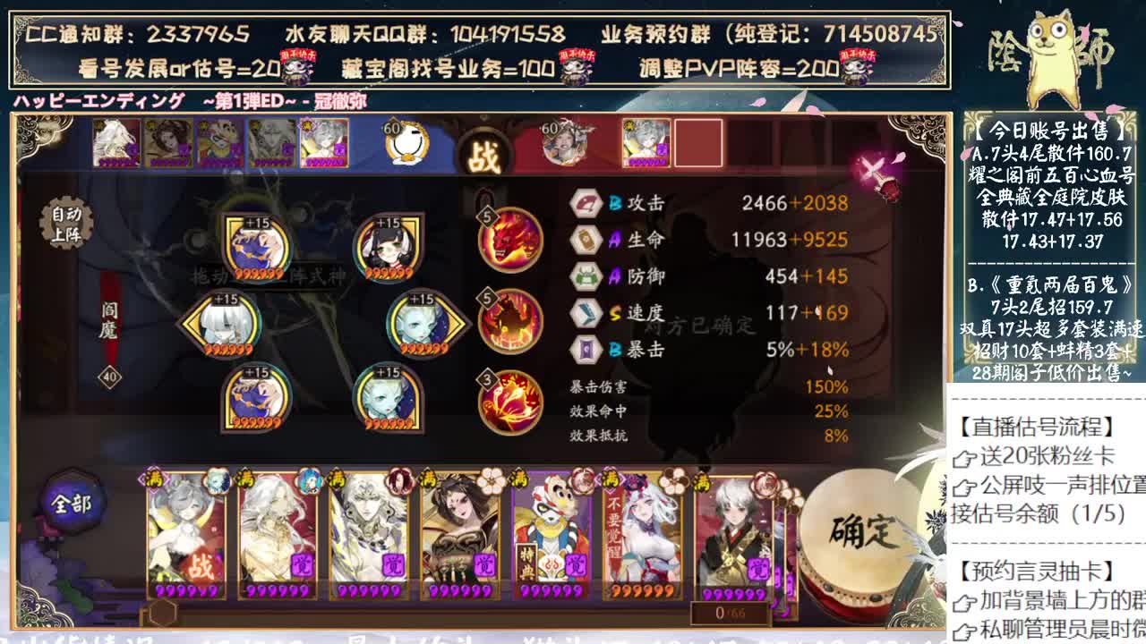 可以预约言灵抽卡了！ 第11段