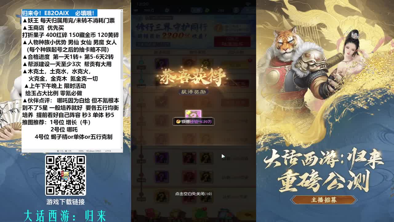 飞升之路 快乐这不就来了 第3段