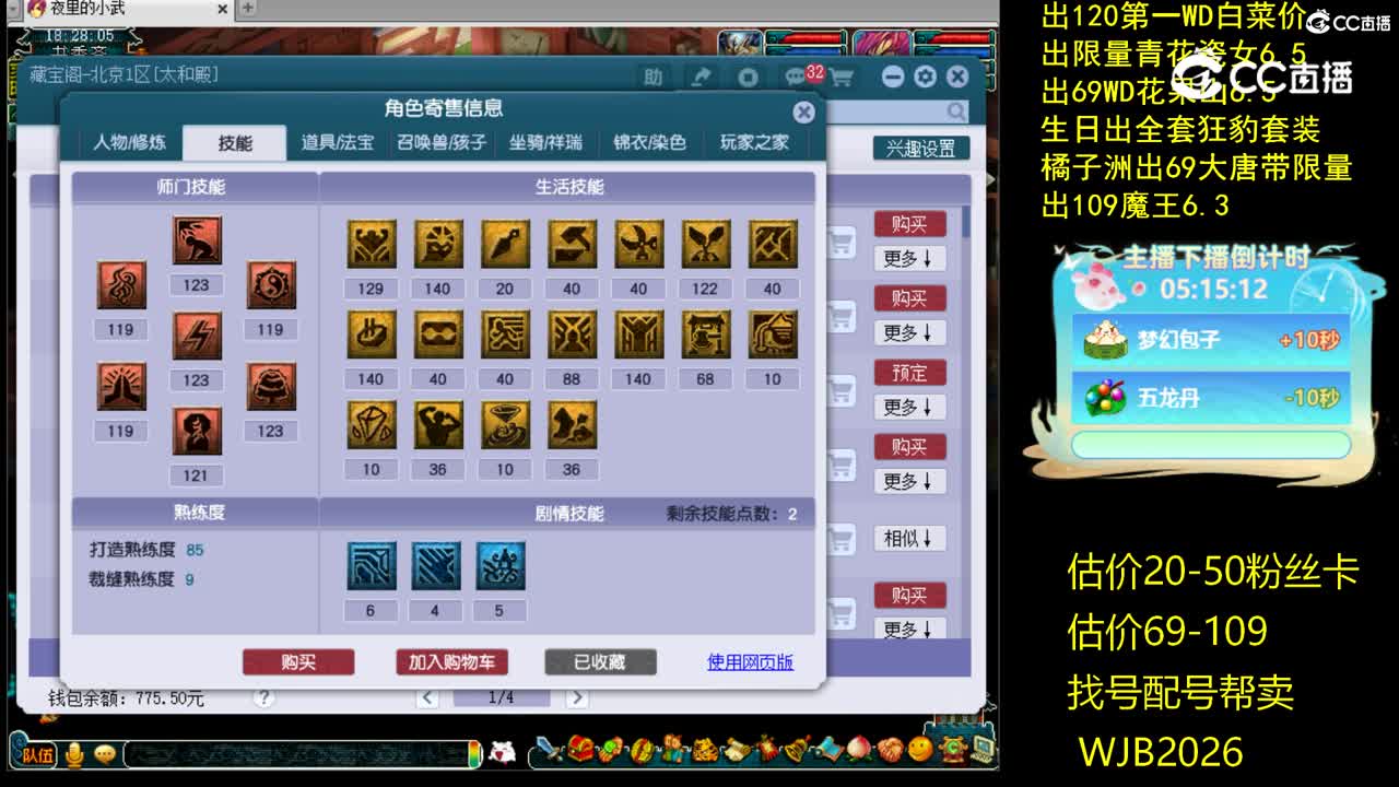 【主播点评】神木林
