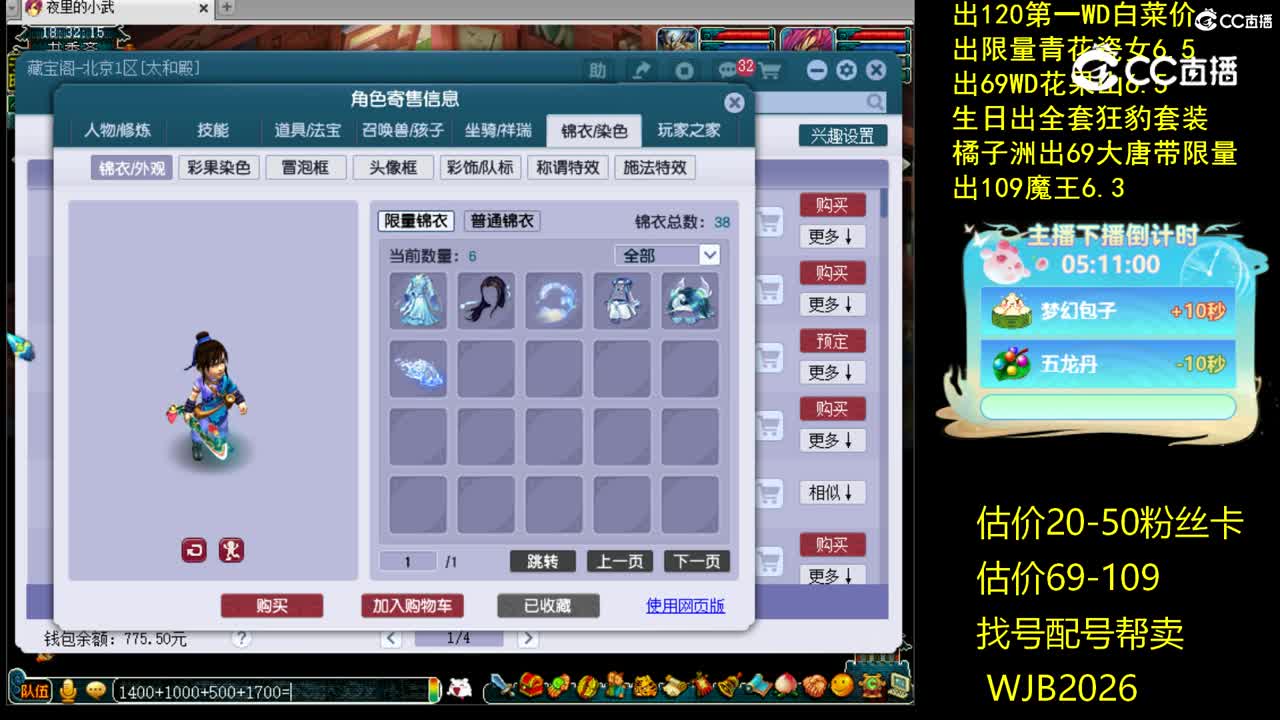 【主播点评】神木林
