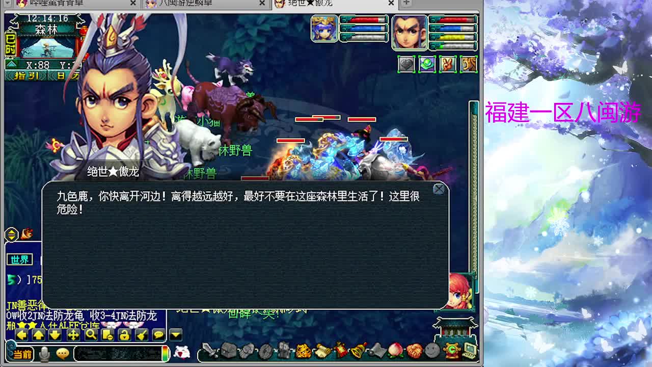 没人看的日常 第2段