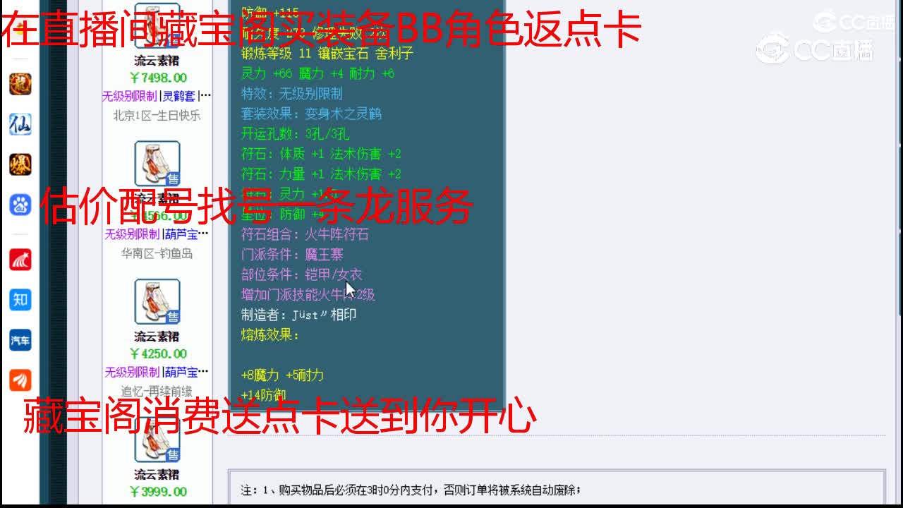 【主播点评】流云素裙