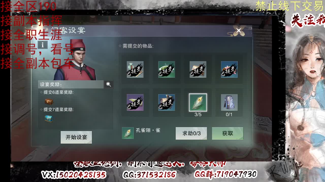 看号，提修 第12段