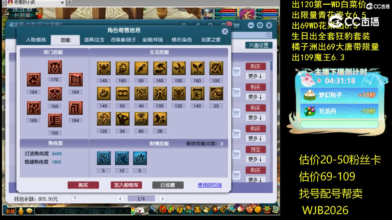 【主播点评】大唐官府