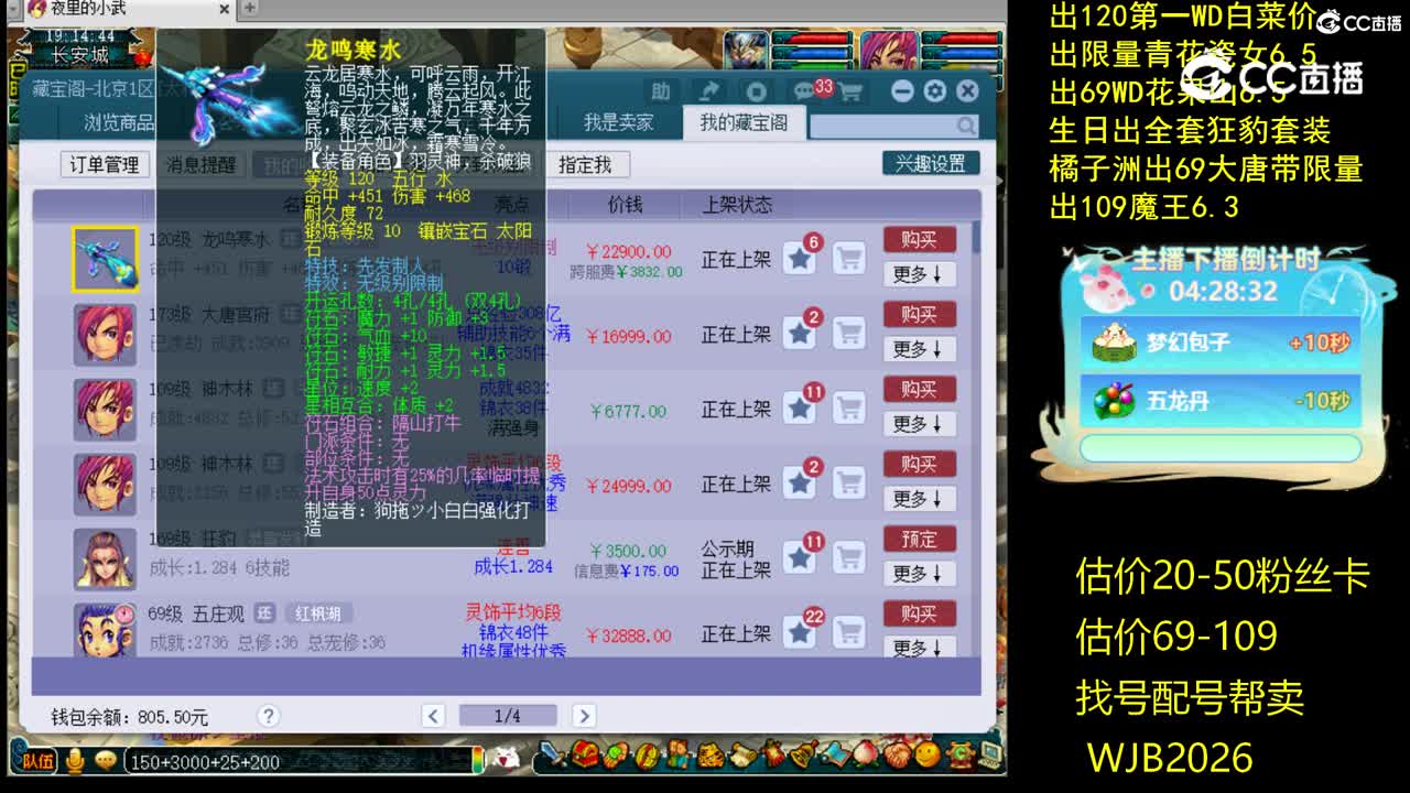 【主播点评】龙鸣寒水