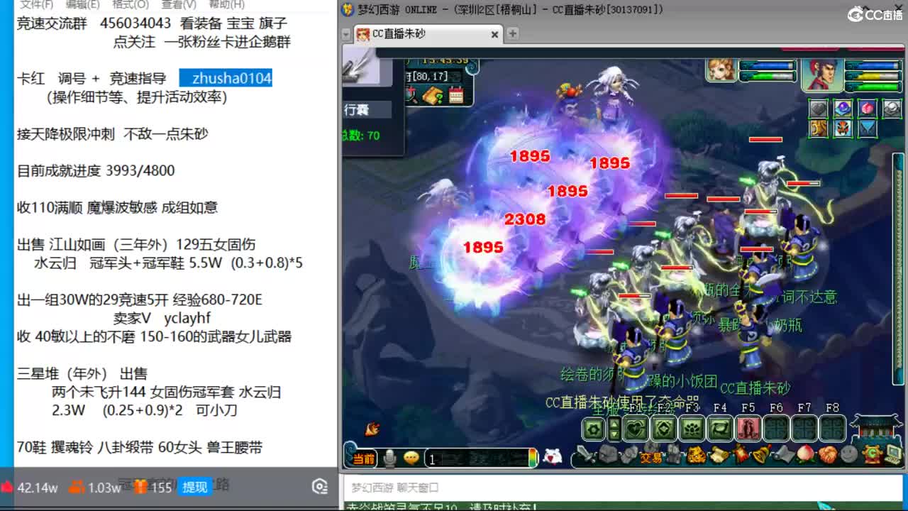 目标4800成就买猪 接天降极限冲刺 第8段