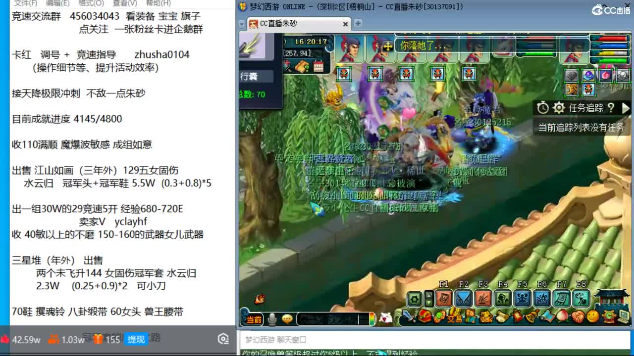 目标4800成就买猪 接天降极限冲刺 第9段