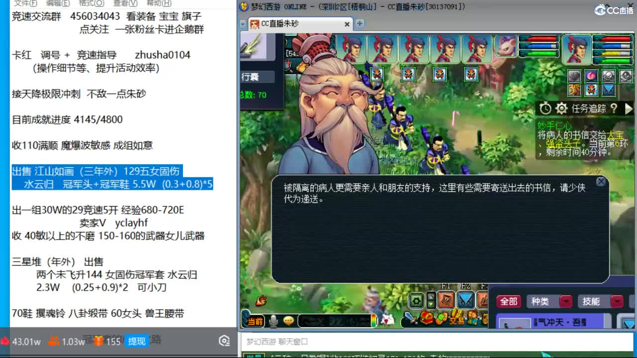 目标4800成就买猪 接天降极限冲刺 第10段