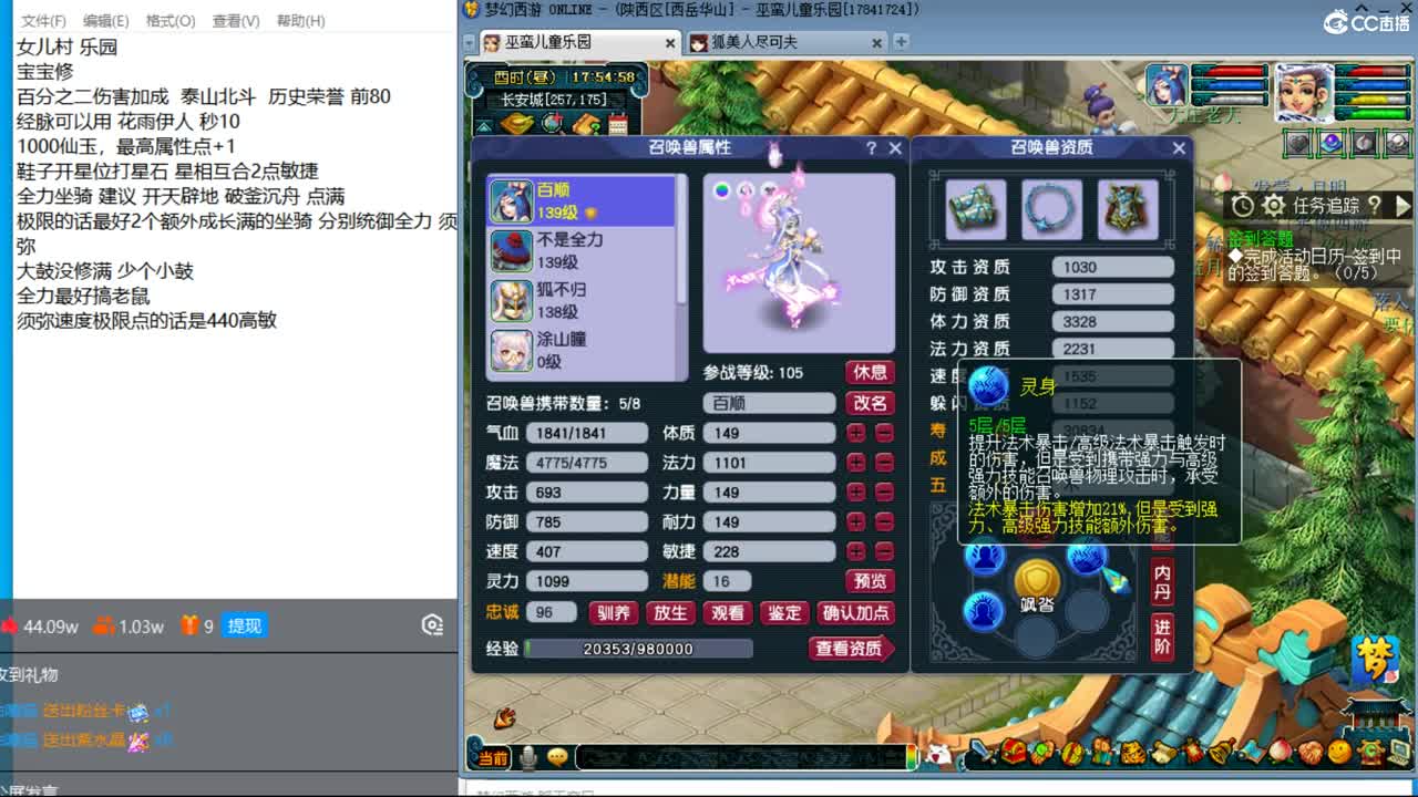 目标4800成就买猪 接天降极限冲刺 第12段