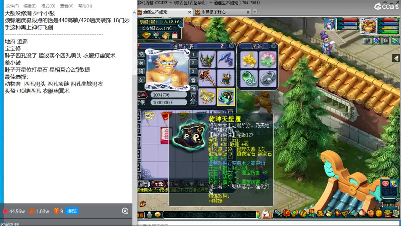目标4800成就买猪 接天降极限冲刺 第13段