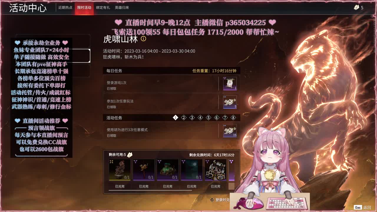 接账号托管，什么单都能打 第3段