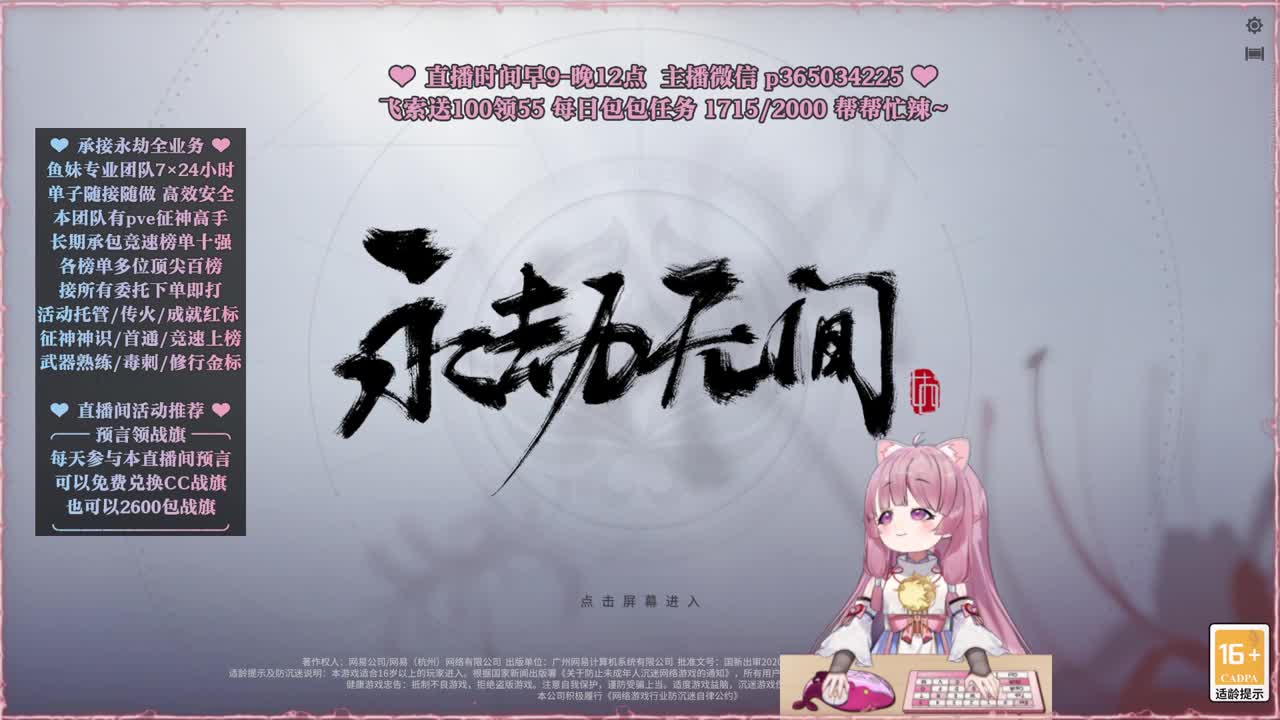 接账号托管，什么单都能打 第4段
