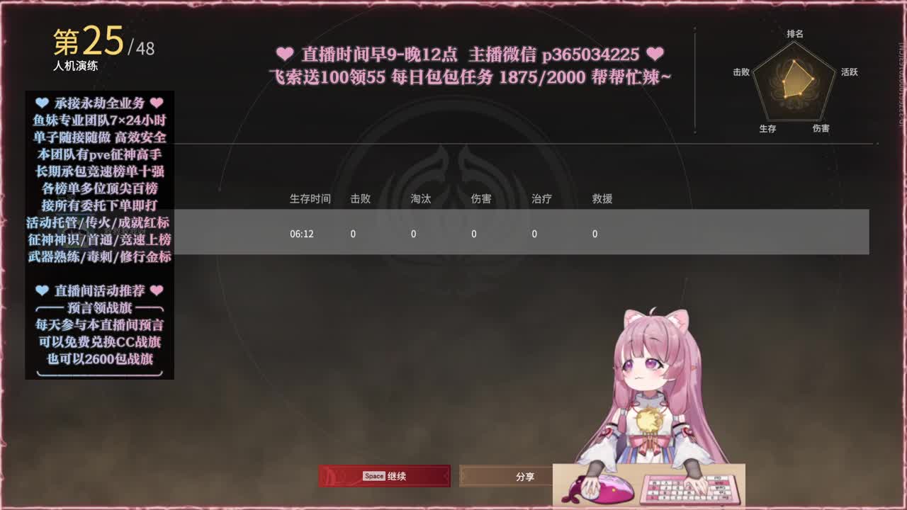 接账号托管，什么单都能打 第5段