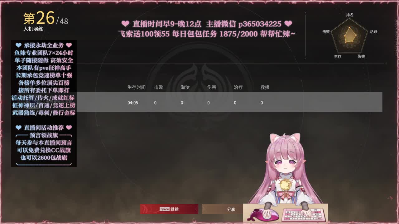接账号托管，什么单都能打 第6段
