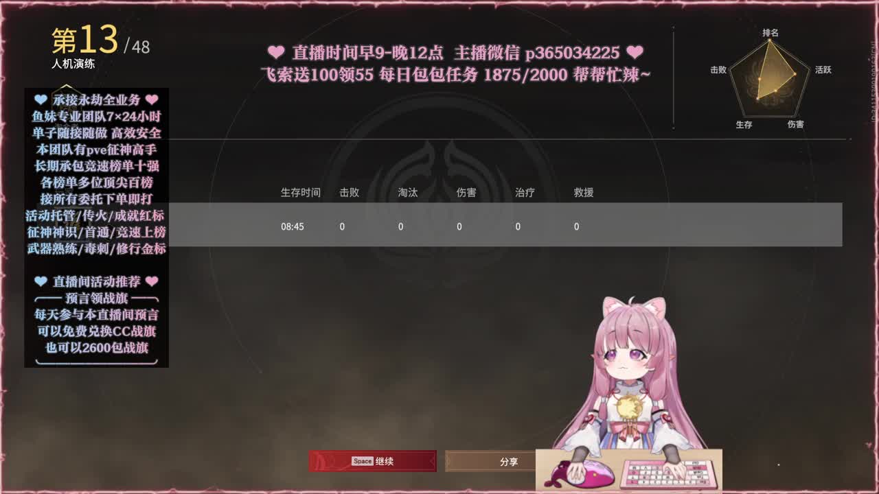 接账号托管，什么单都能打 第8段
