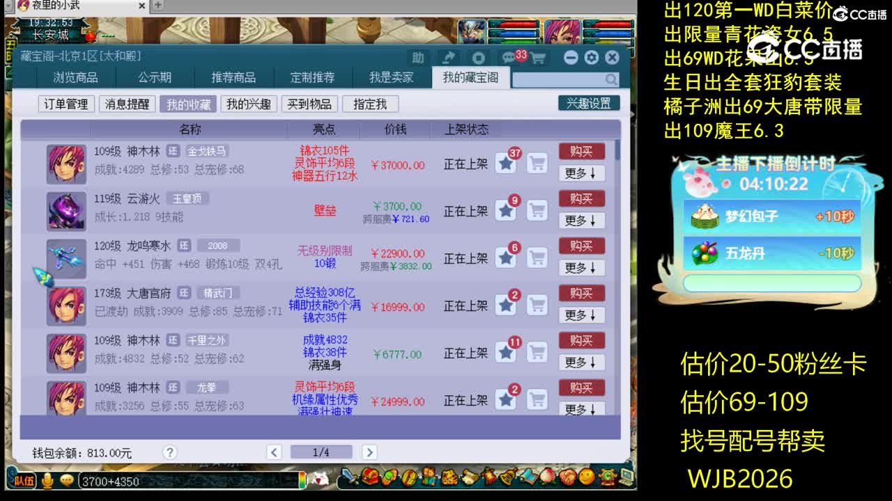 【主播点评】云游火