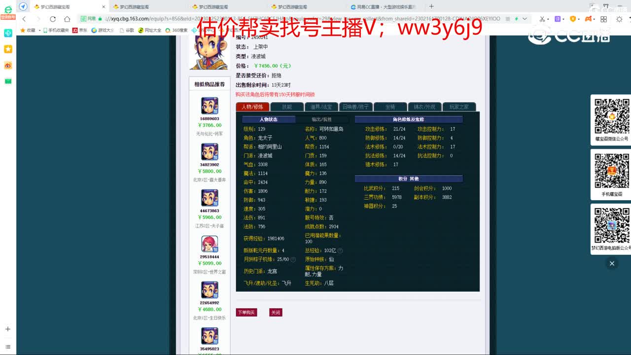 【主播点评】凌波城