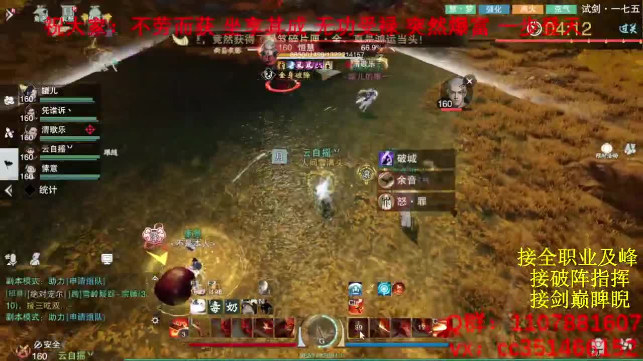 岁岁皆欢愉，万事尽可期 第12段