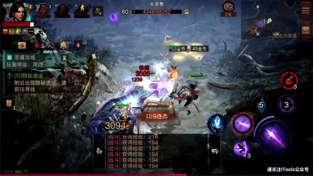日常刷野副本接托管 第2段