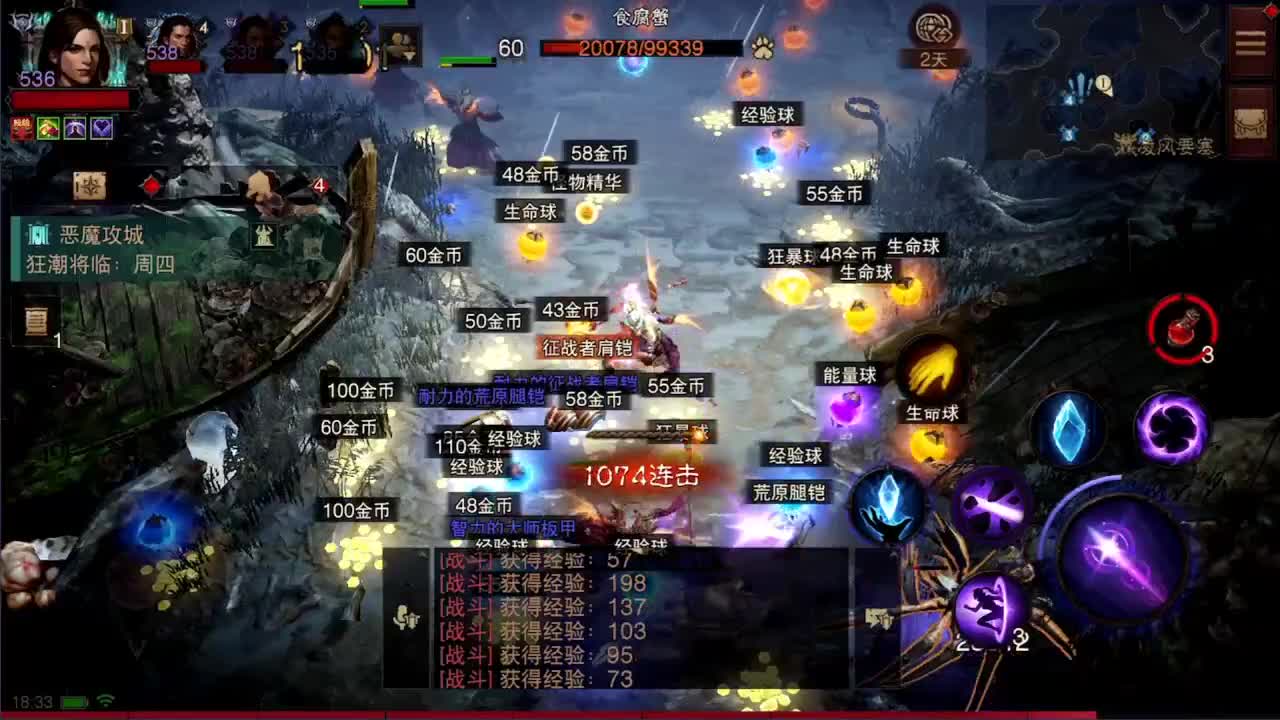 日常刷野副本接托管 第3段