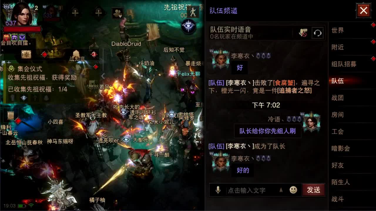 日常刷野副本接托管 第4段