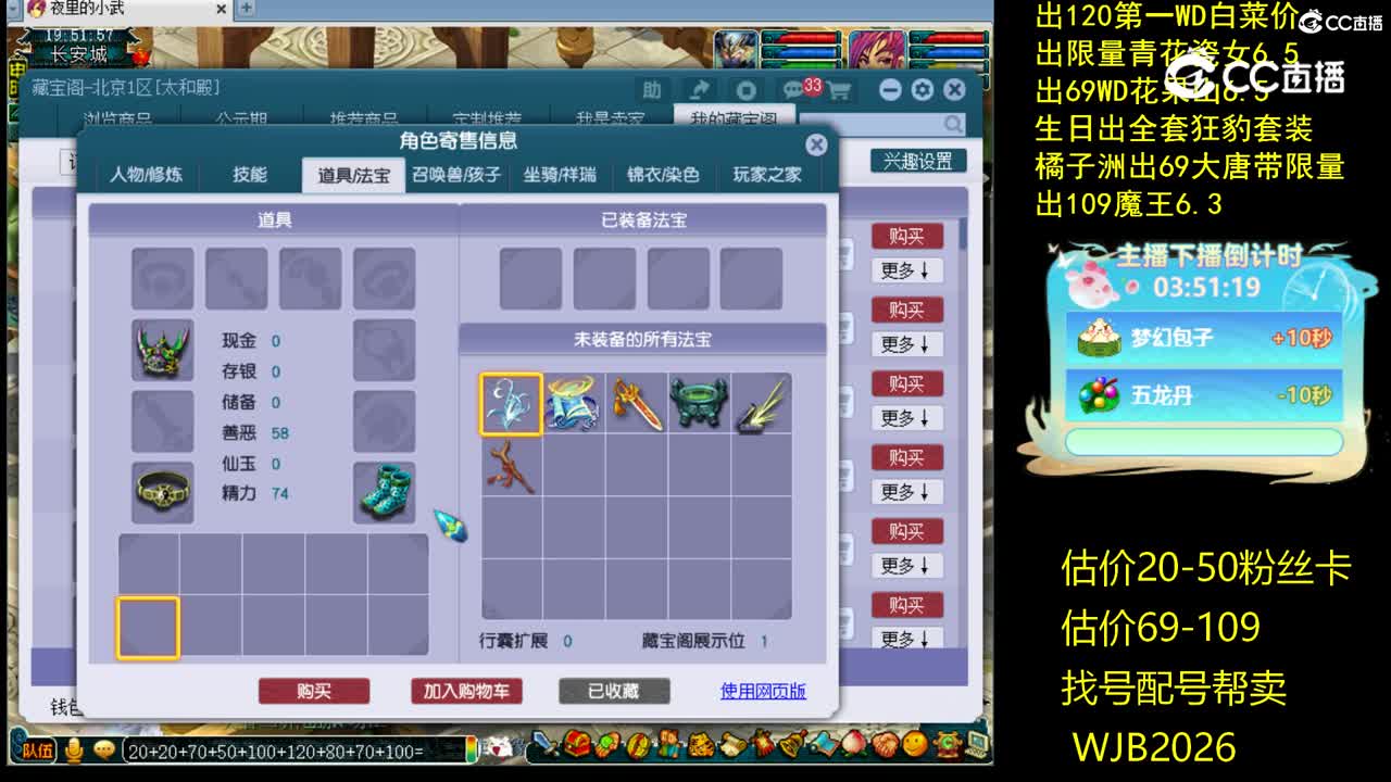 【主播点评】神木林