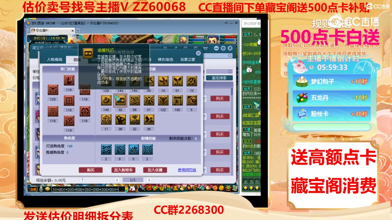 【主播点评】9232828