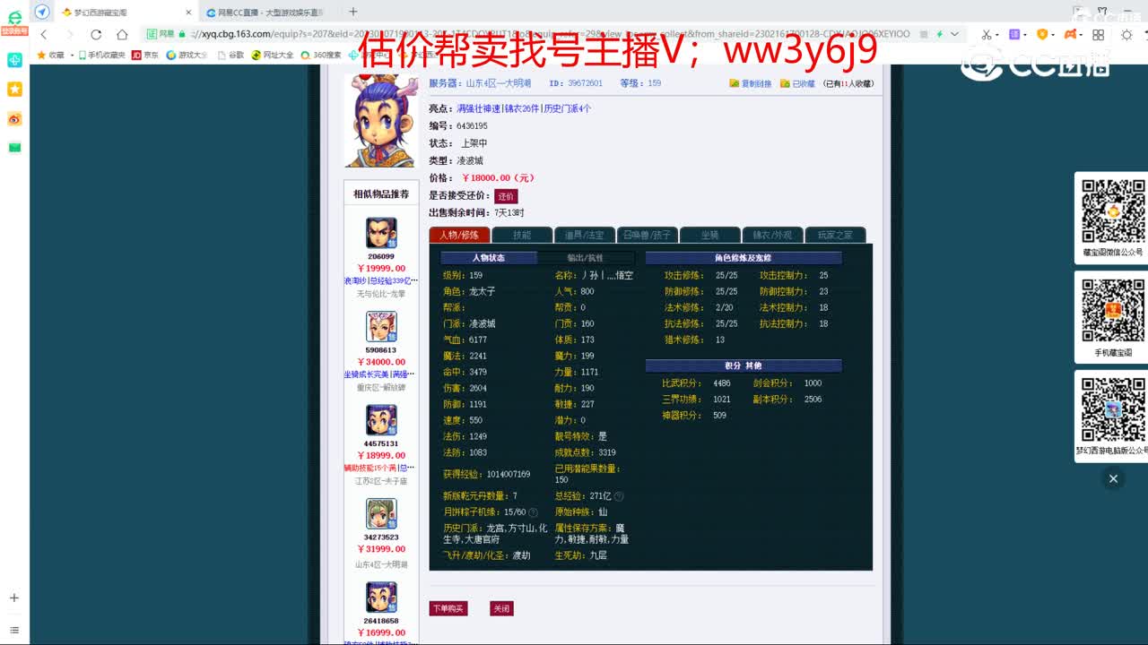 【主播点评】凌波城