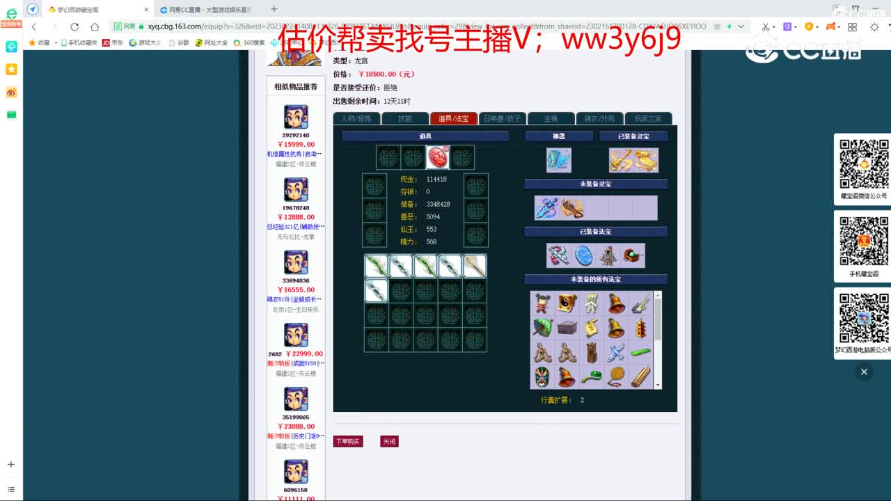 【主播点评】龙宫
