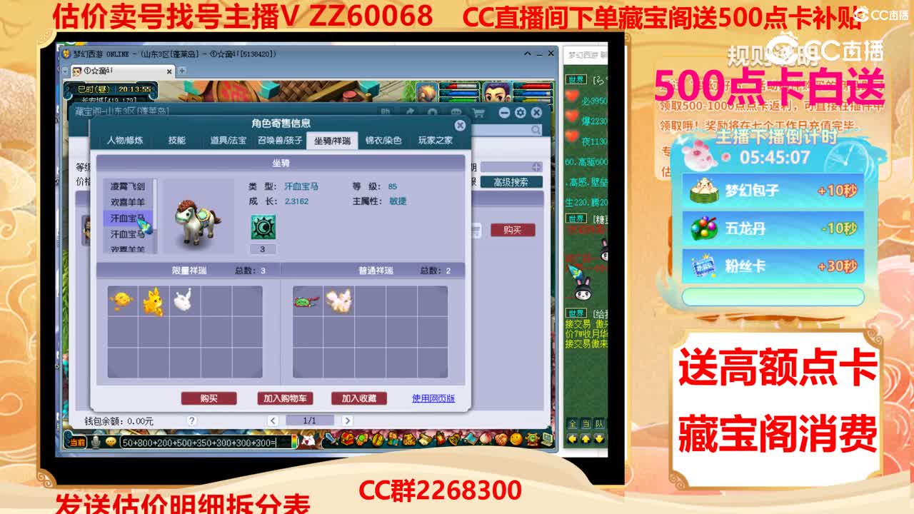 【主播点评】17662204