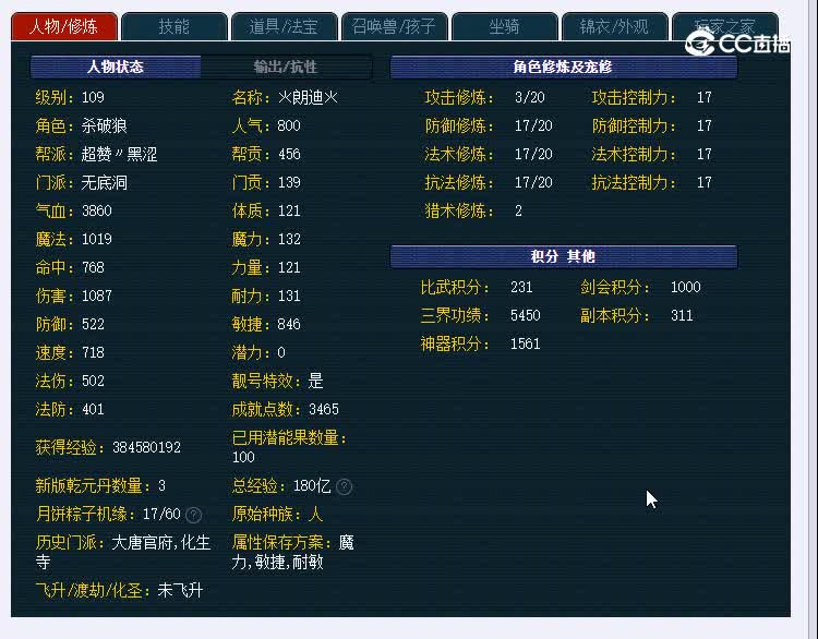 本草纲目109无底洞