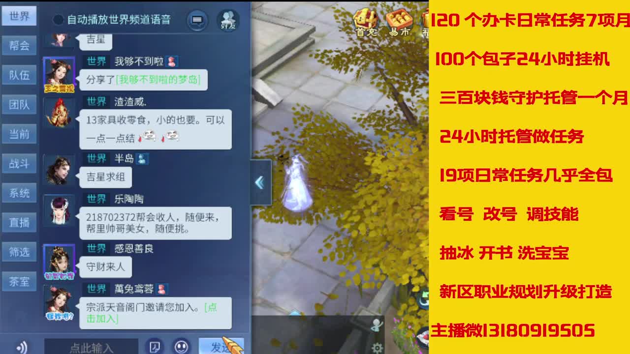 6年倩女主播在线接 托管升级 第3段