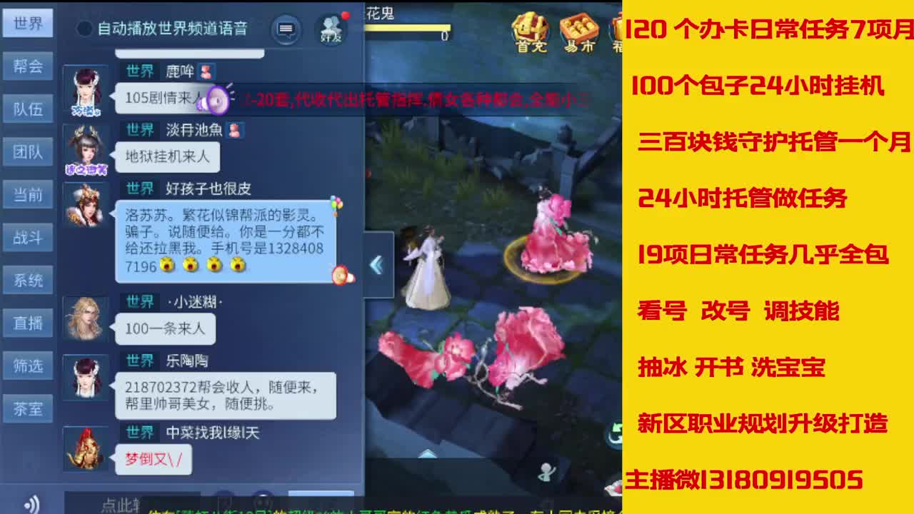 6年倩女主播在线接 托管升级 第6段
