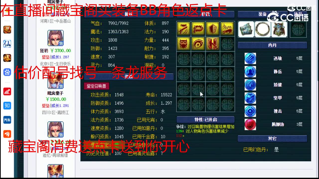 【主播点评】毗舍童子