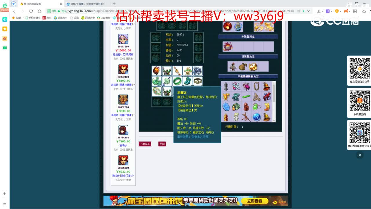 【主播点评】魔王寨