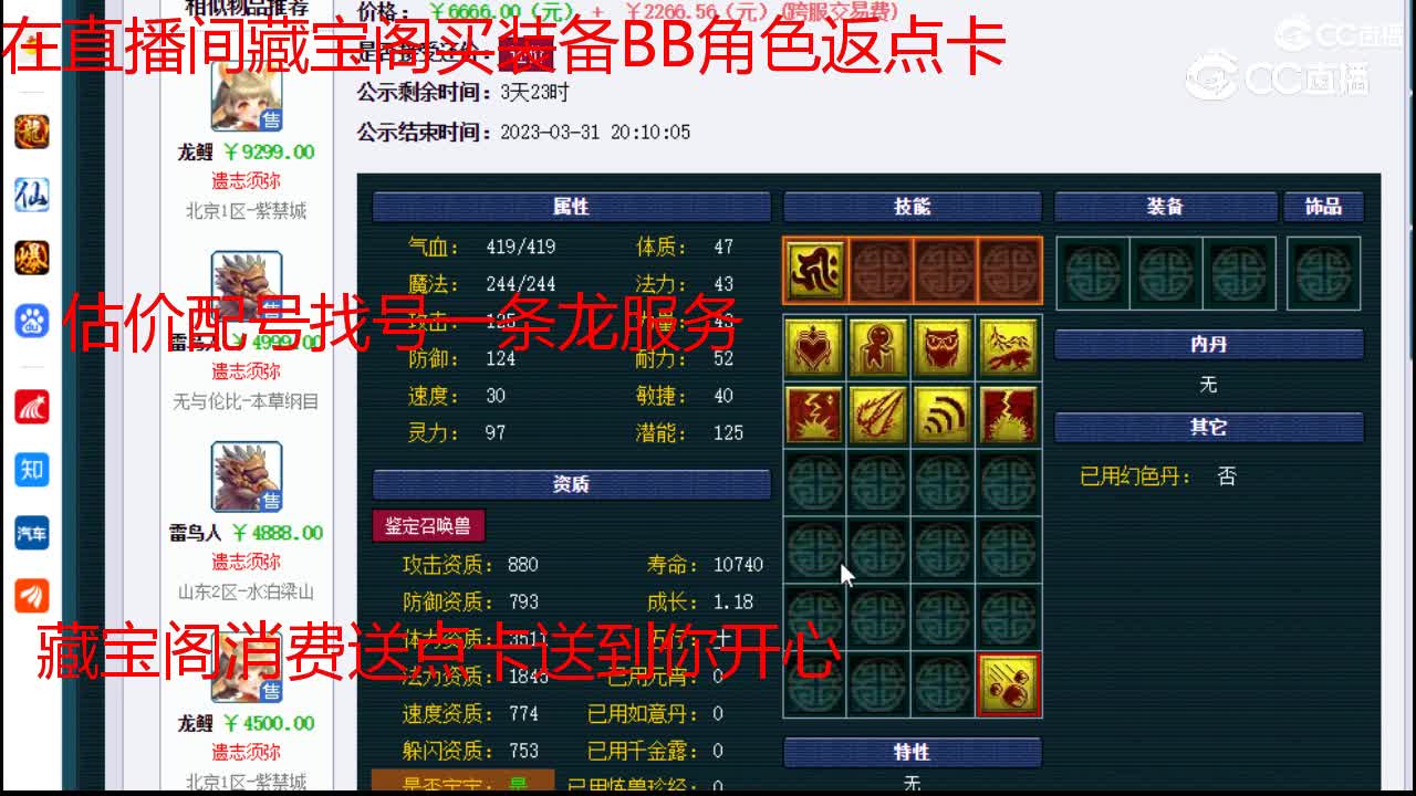 【主播点评】雷鸟人