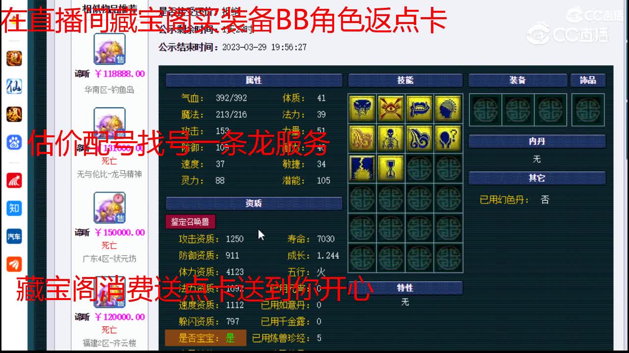 【主播点评】谛听