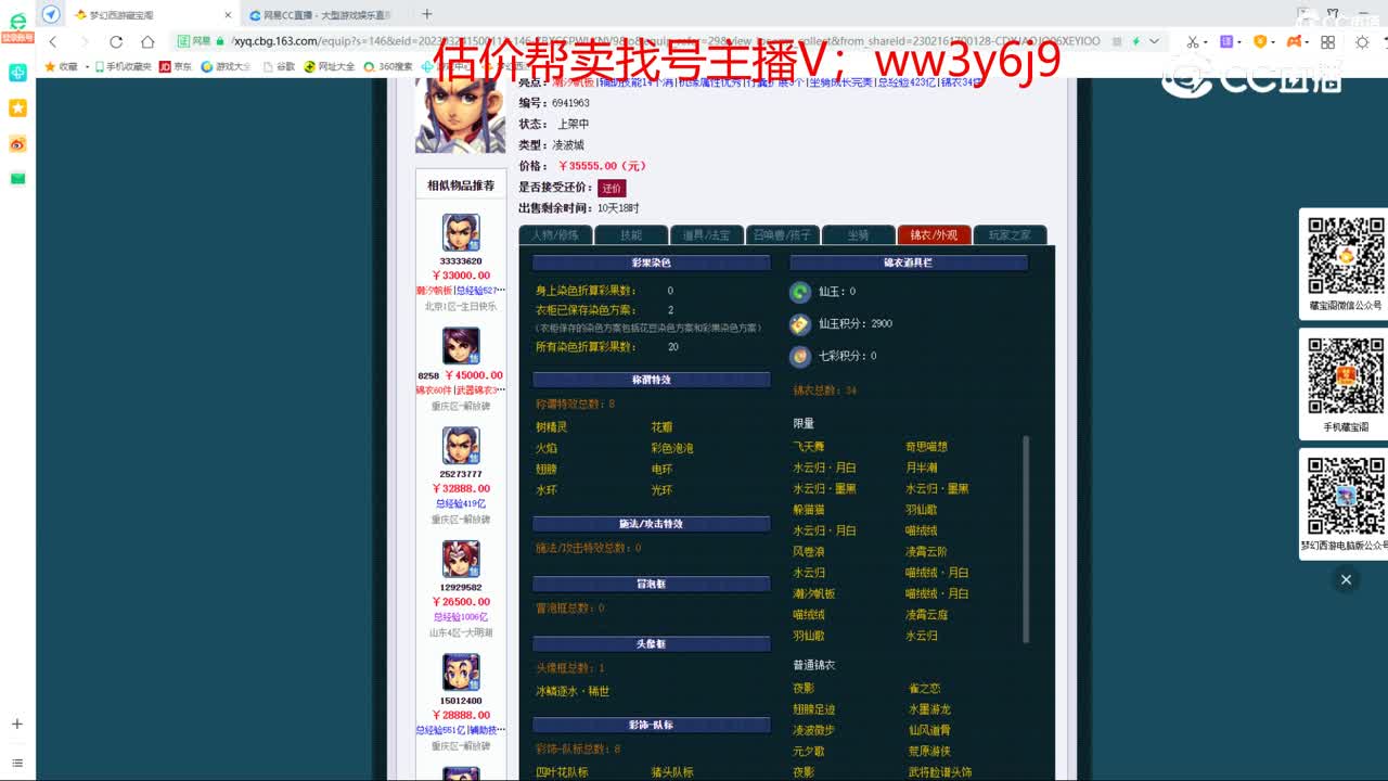 【主播点评】凌波城