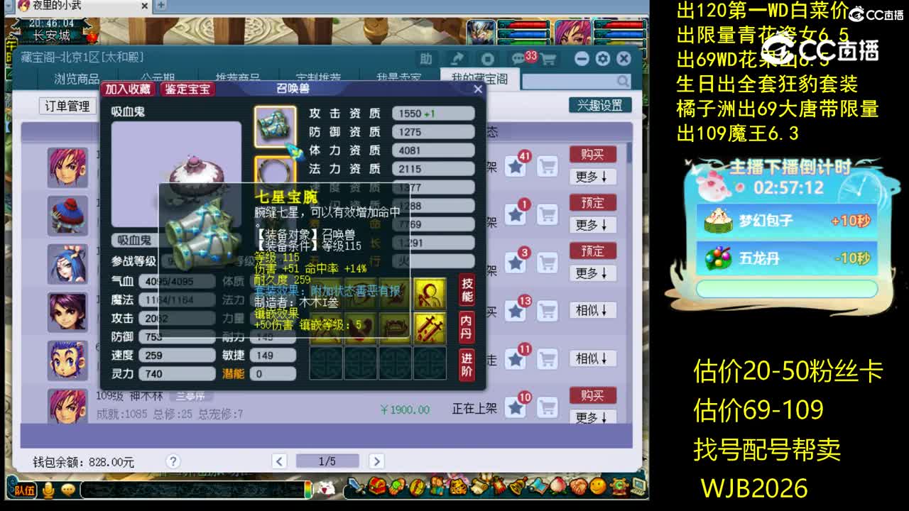 【主播点评】吸血鬼