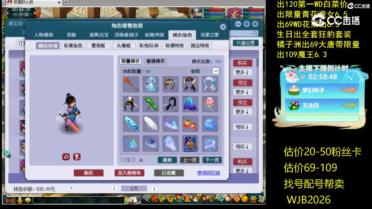 【主播点评】神木林